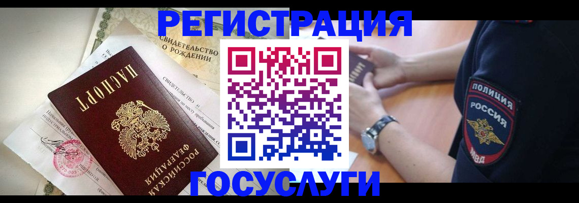 прописка для кредита в Почепе