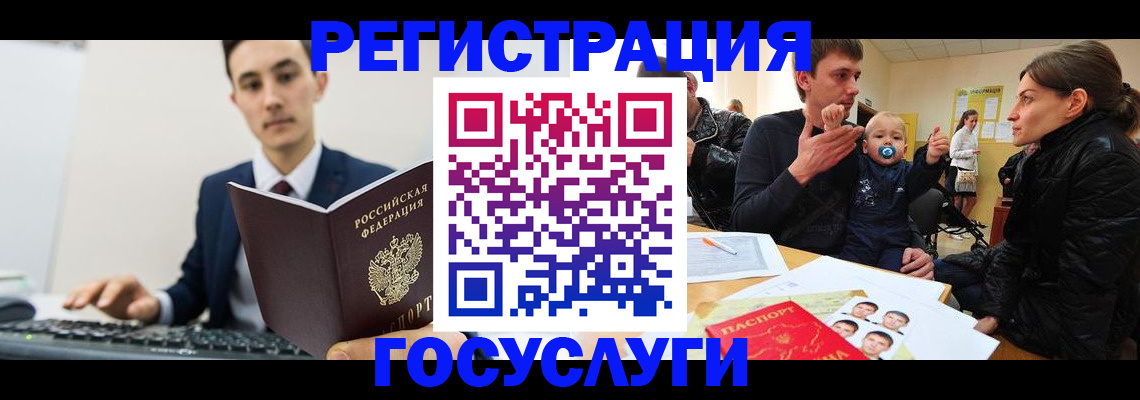 прописка в квартире в Почепе