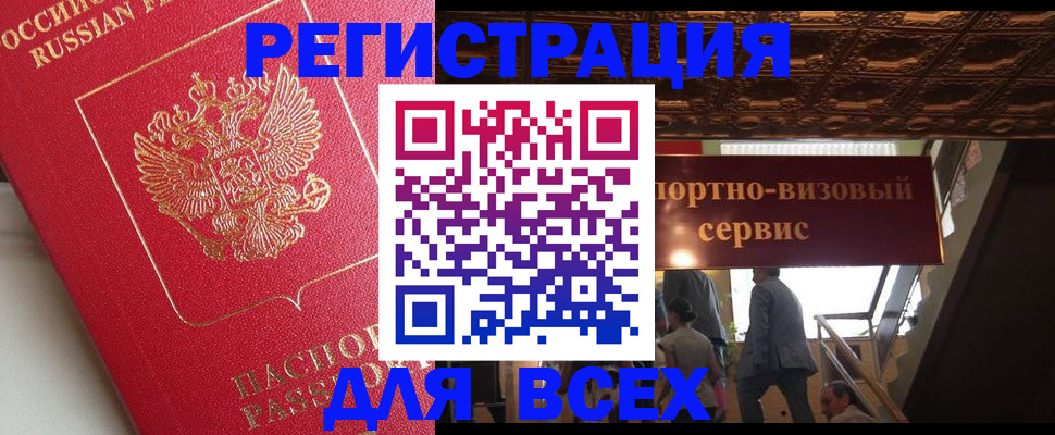 прописка для военкомата в Почепе